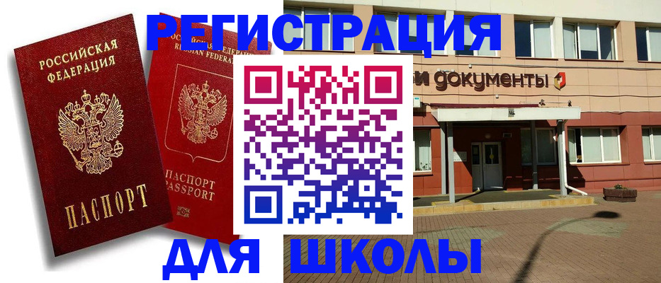 купить прописку в Ряжске