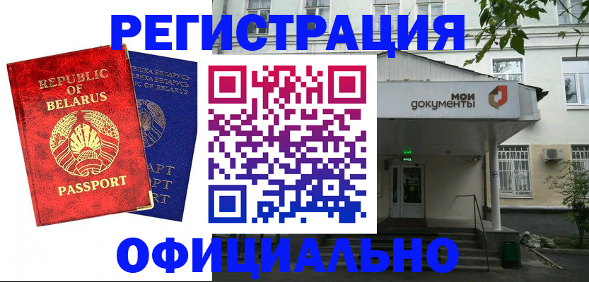 прописка для работы в Ряжске