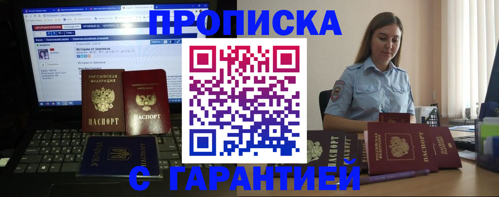 временная регистрация для всех в Ряжске